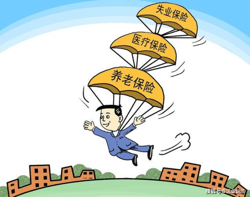 
员工已经缴纳新农保 用人单元是否可以不为员工缴纳社会保险？‘JDB电子试玩网页版’(图4)