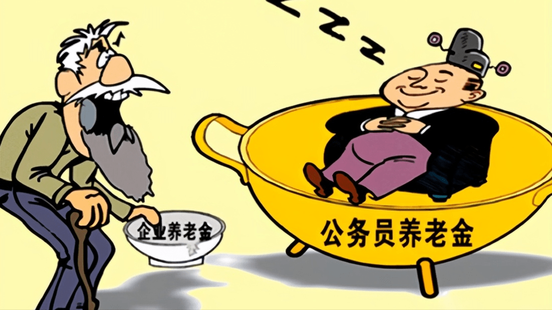 
公务员的退休金是否由养老保险基金负担 详细问题需要详细分析【JDB电子试玩网页版】(图5)