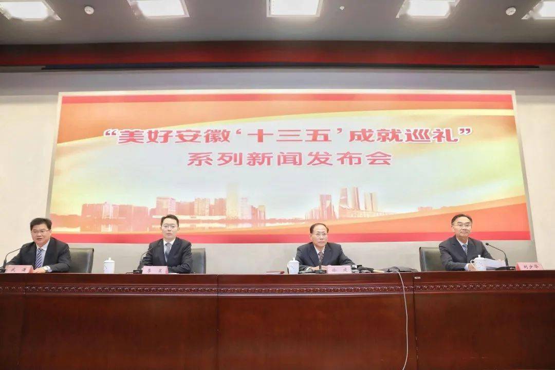 
系列新闻公布会⑬：安徽省“十三五”人力资源和社会保障事业生长成就|JDB电子试玩网页版(图5)