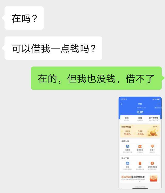 
朋侪圈装 X 神器 教你一键生成支付宝余额炫富图 太秀了-JDB电子(图7)