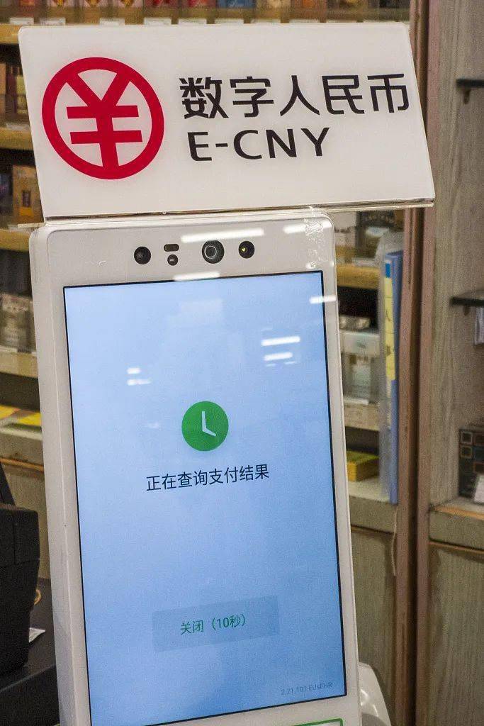 
三问数字人民币：究竟是什么？为何要推出？使用宁静吗？【JDB电子游戏官网】(图4)